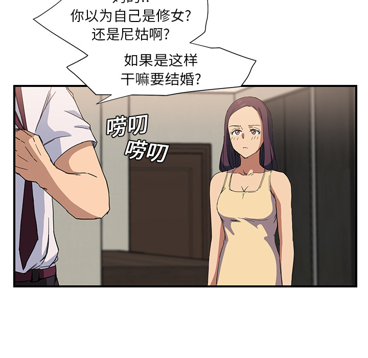 [韩国漫画] 继母 乱伦,熟女人妻,巨乳大奶,不伦#[170P]-42