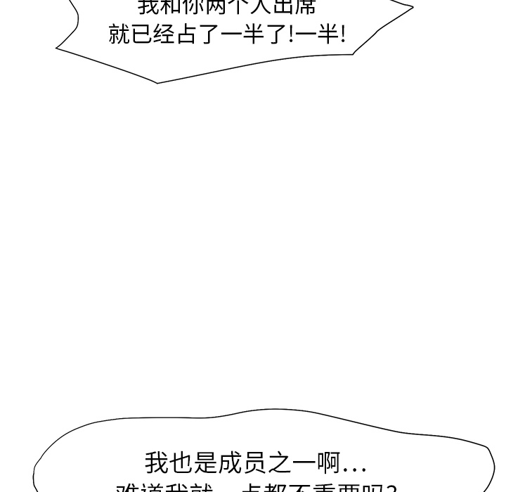 [韩国漫画] 继母 乱伦,熟女人妻,巨乳大奶,不伦#[170P]-52