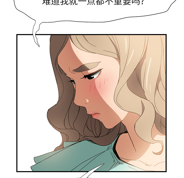 [韩国漫画] 继母 乱伦,熟女人妻,巨乳大奶,不伦#[170P]-53
