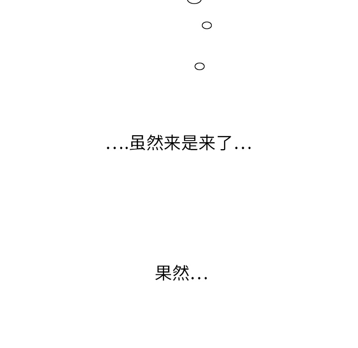 [韩国漫画] 继母 乱伦,熟女人妻,巨乳大奶,不伦#[170P]-55