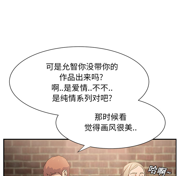 [韩国漫画] 继母 乱伦,熟女人妻,巨乳大奶,不伦#[170P]-63