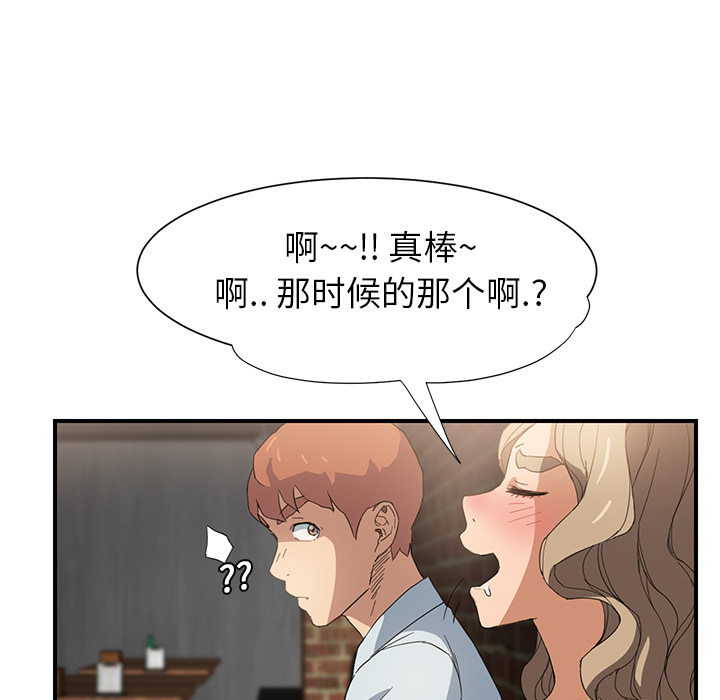 [韩国漫画] 继母 乱伦,熟女人妻,巨乳大奶,不伦#[170P]-65