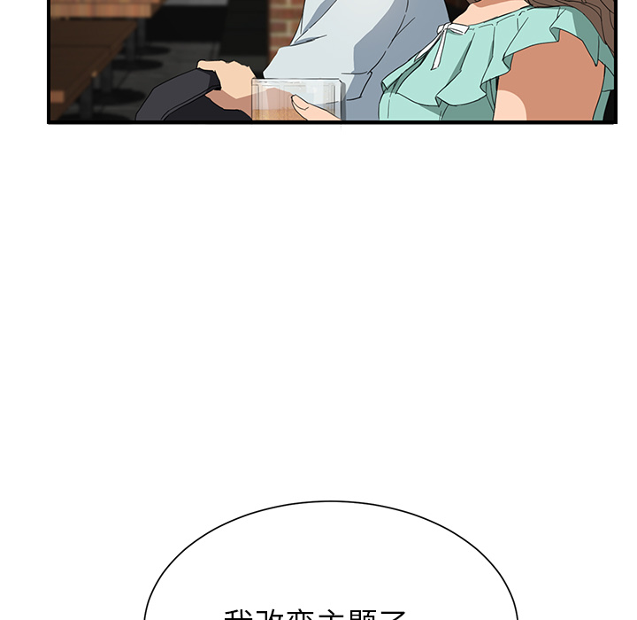 [韩国漫画] 继母 乱伦,熟女人妻,巨乳大奶,不伦#[170P]-66