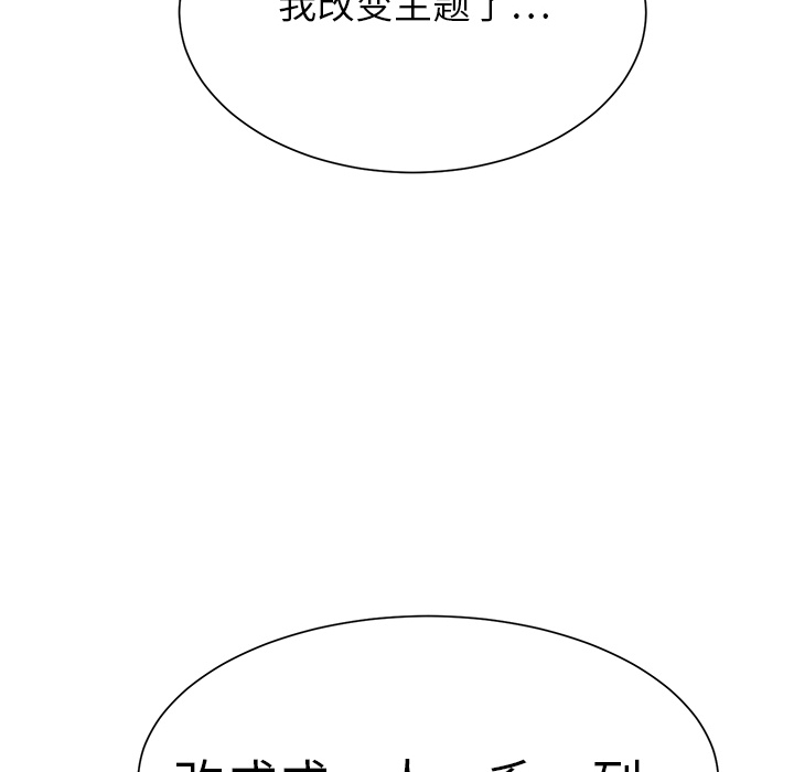 [韩国漫画] 继母 乱伦,熟女人妻,巨乳大奶,不伦#[170P]-67