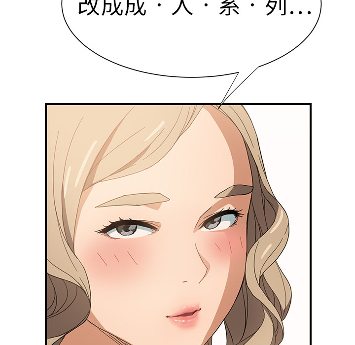[韩国漫画] 继母 乱伦,熟女人妻,巨乳大奶,不伦#[170P]-68