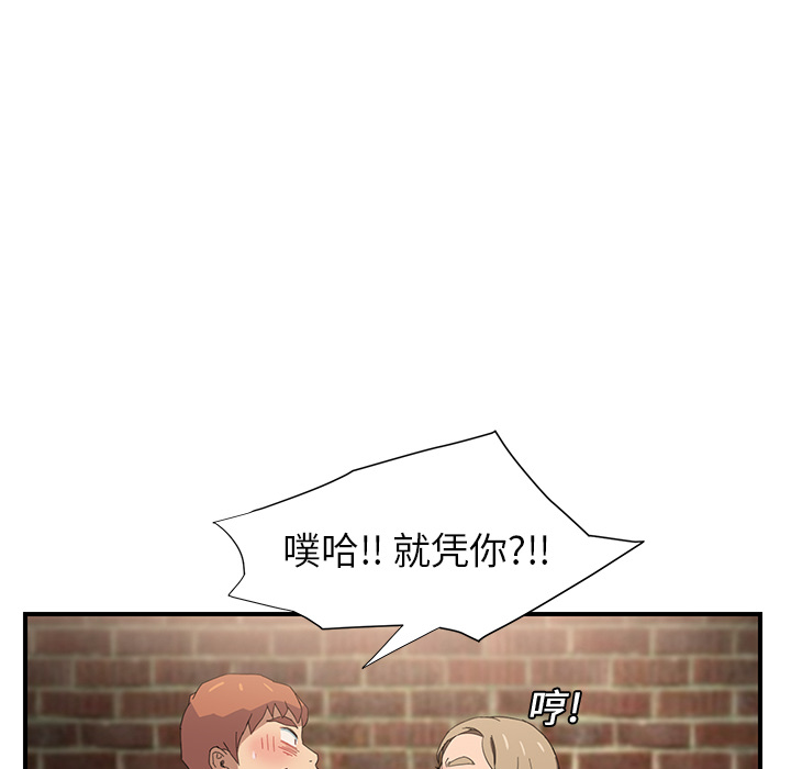 [韩国漫画] 继母 乱伦,熟女人妻,巨乳大奶,不伦#[170P]-71