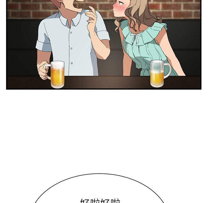 [韩国漫画] 继母 乱伦,熟女人妻,巨乳大奶,不伦#[170P]-72