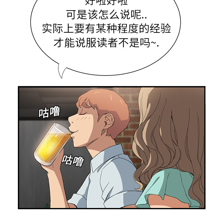 [韩国漫画] 继母 乱伦,熟女人妻,巨乳大奶,不伦#[170P]-73