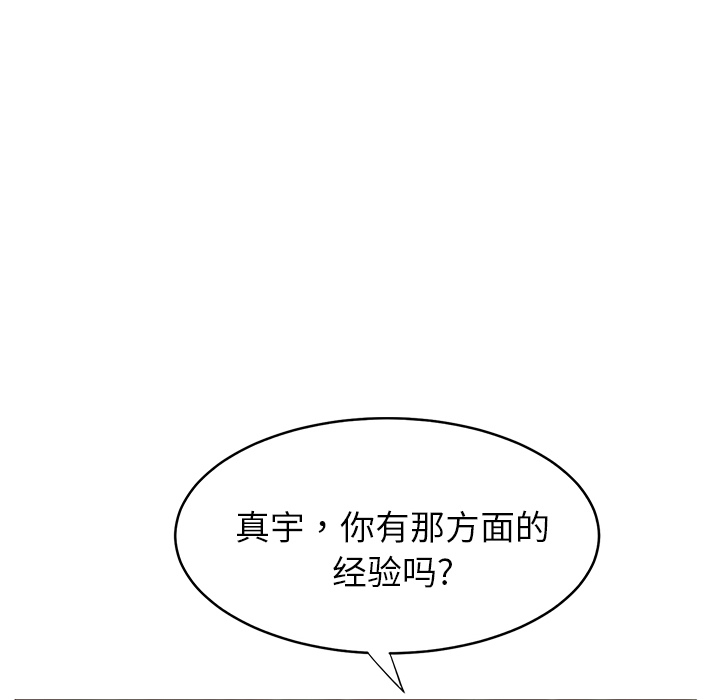 [韩国漫画] 继母 乱伦,熟女人妻,巨乳大奶,不伦#[170P]-76