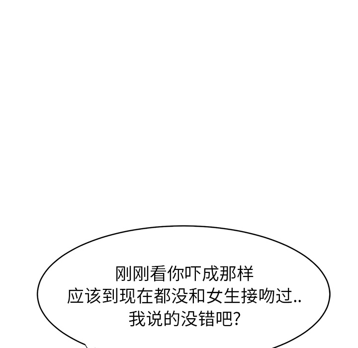 [韩国漫画] 继母 乱伦,熟女人妻,巨乳大奶,不伦#[170P]-78