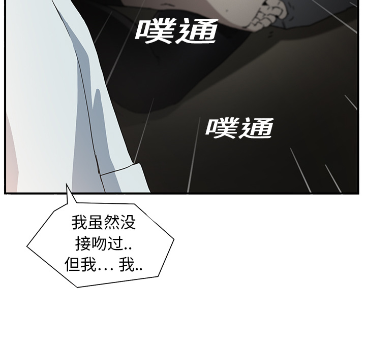 [韩国漫画] 继母 乱伦,熟女人妻,巨乳大奶,不伦#[170P]-87