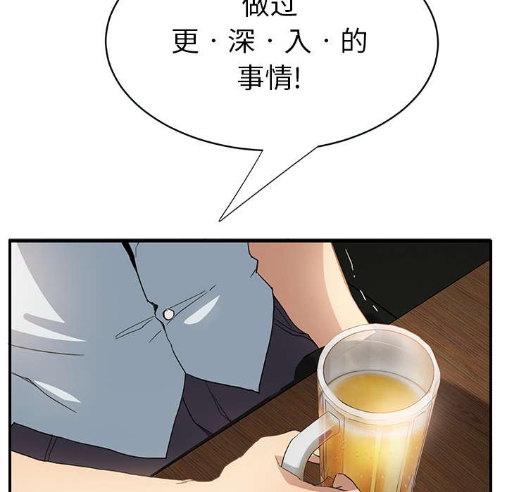 [韩国漫画] 继母 乱伦,熟女人妻,巨乳大奶,不伦#[170P]-89
