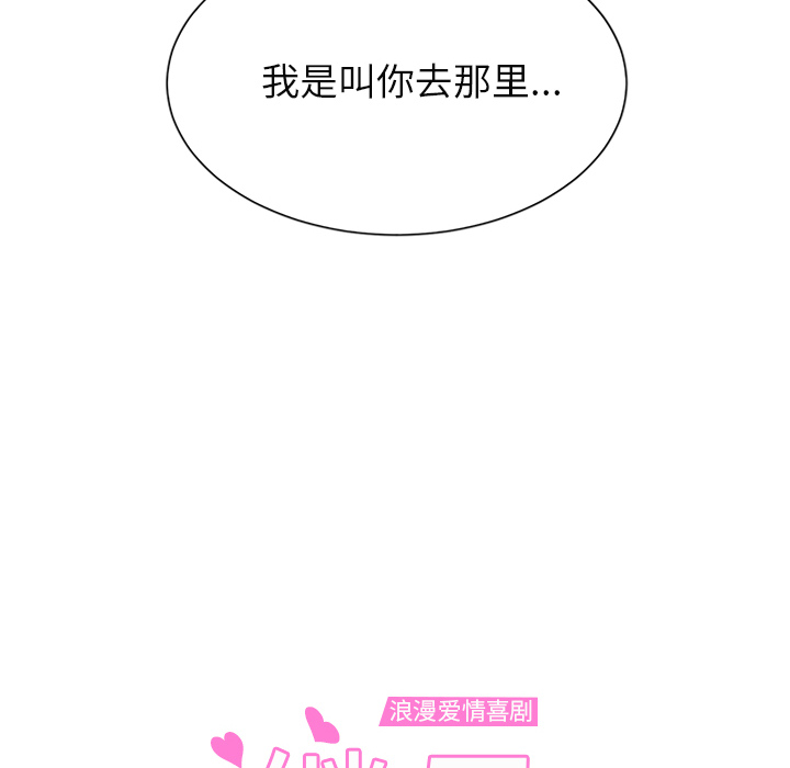 [韩国漫画] 继母 乱伦,熟女人妻,巨乳大奶,不伦#[184P]-10
