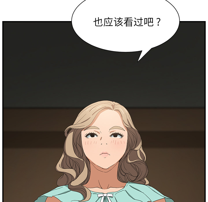 [韩国漫画] 继母 乱伦,熟女人妻,巨乳大奶,不伦#[184P]-104