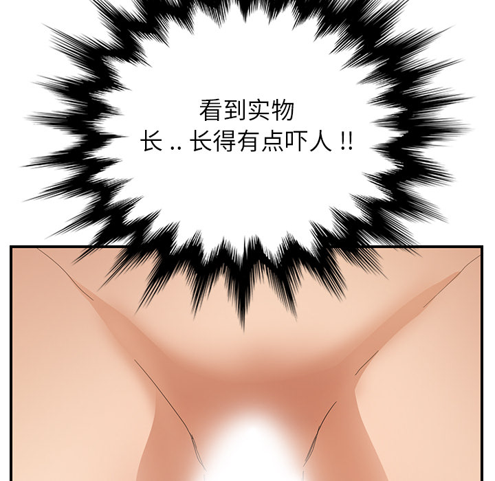 [韩国漫画] 继母 乱伦,熟女人妻,巨乳大奶,不伦#[184P]-109
