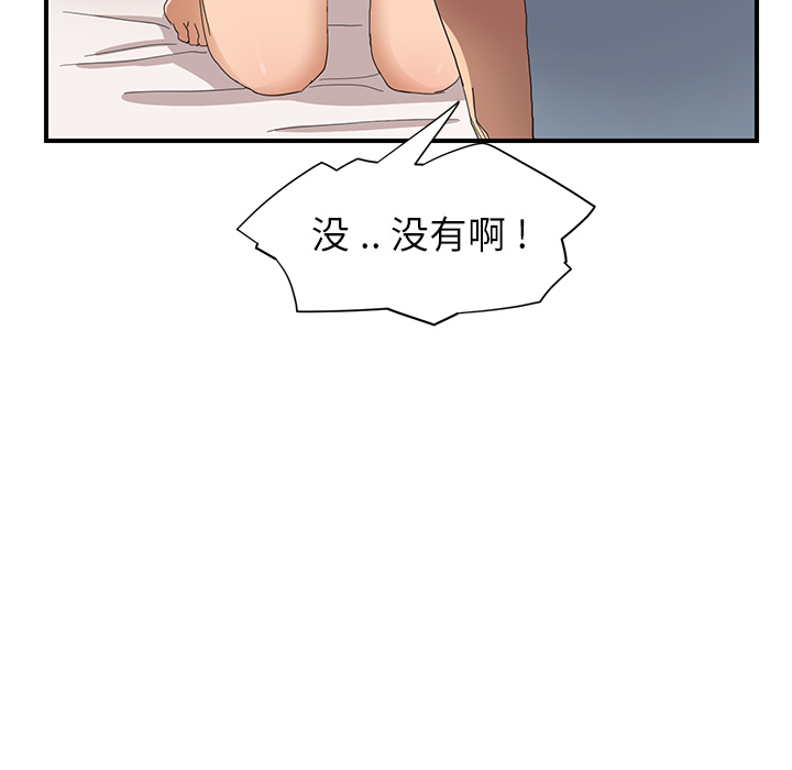[韩国漫画] 继母 乱伦,熟女人妻,巨乳大奶,不伦#[184P]-113