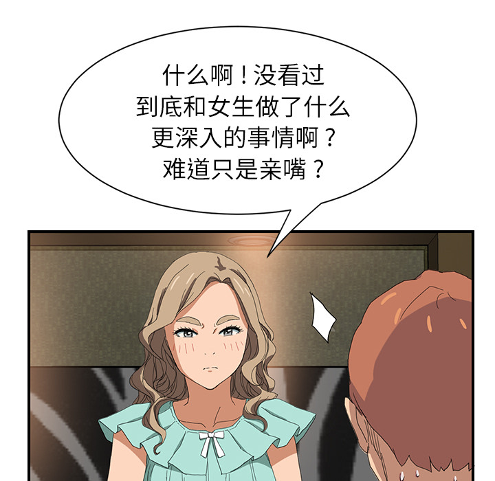 [韩国漫画] 继母 乱伦,熟女人妻,巨乳大奶,不伦#[184P]-114