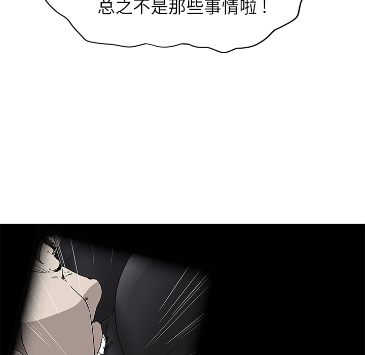[韩国漫画] 继母 乱伦,熟女人妻,巨乳大奶,不伦#[184P]-116