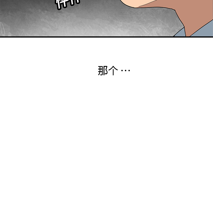 [韩国漫画] 继母 乱伦,熟女人妻,巨乳大奶,不伦#[184P]-119