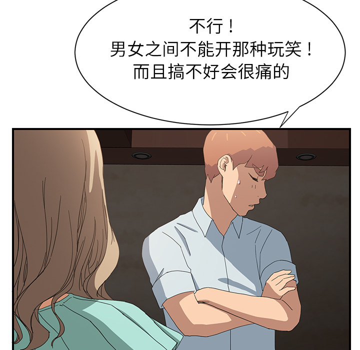 [韩国漫画] 继母 乱伦,熟女人妻,巨乳大奶,不伦#[184P]-122