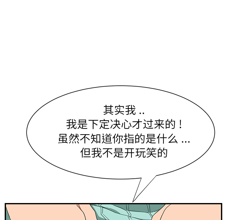 [韩国漫画] 继母 乱伦,熟女人妻,巨乳大奶,不伦#[184P]-126