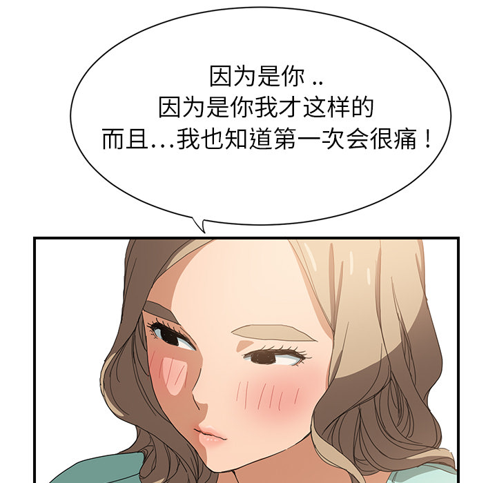 [韩国漫画] 继母 乱伦,熟女人妻,巨乳大奶,不伦#[184P]-128