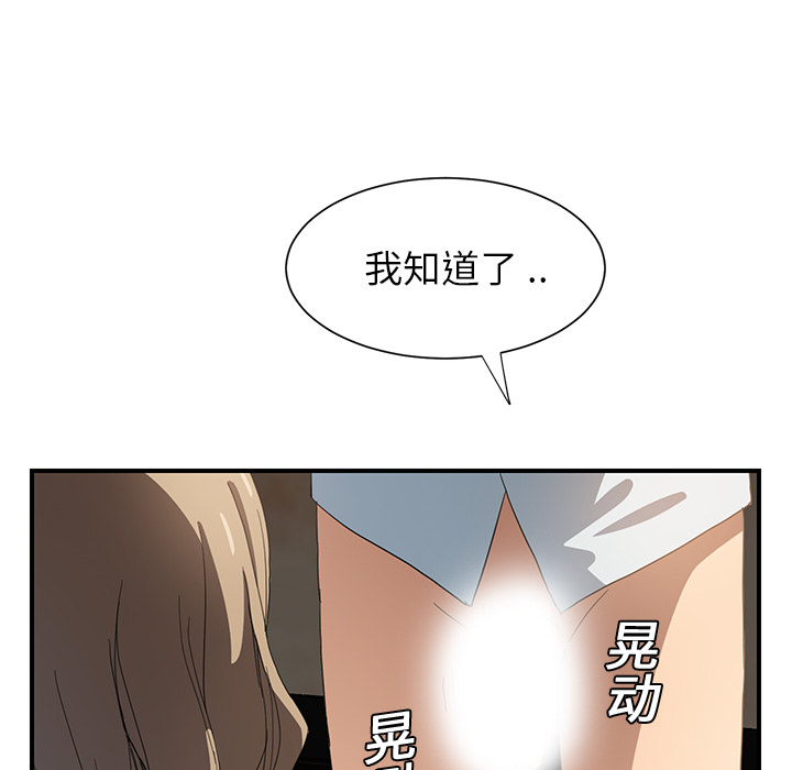 [韩国漫画] 继母 乱伦,熟女人妻,巨乳大奶,不伦#[184P]-131