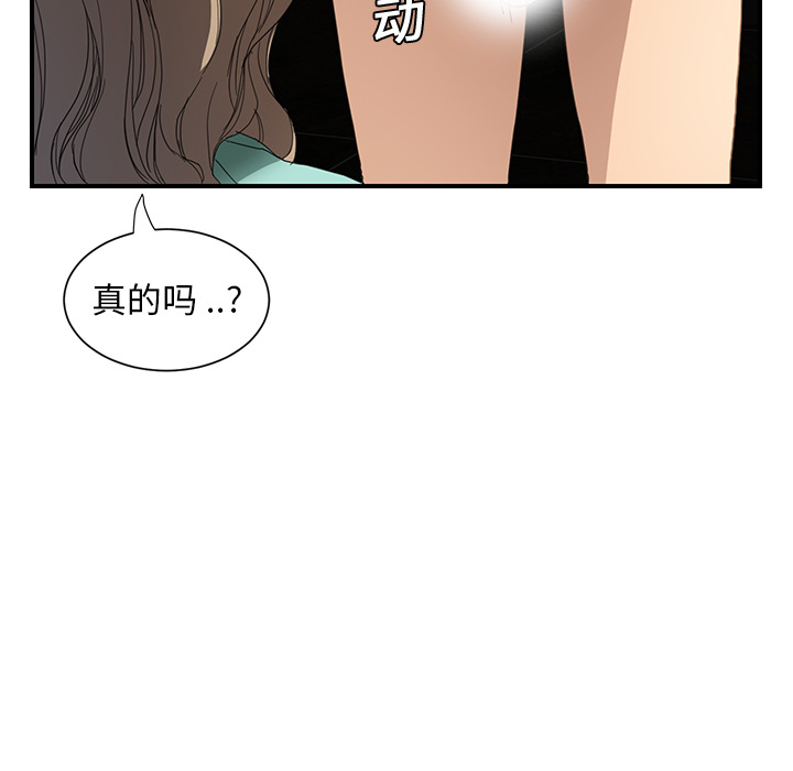 [韩国漫画] 继母 乱伦,熟女人妻,巨乳大奶,不伦#[184P]-132