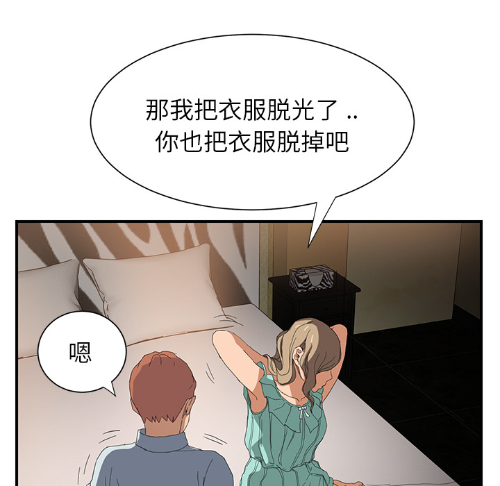 [韩国漫画] 继母 乱伦,熟女人妻,巨乳大奶,不伦#[184P]-133