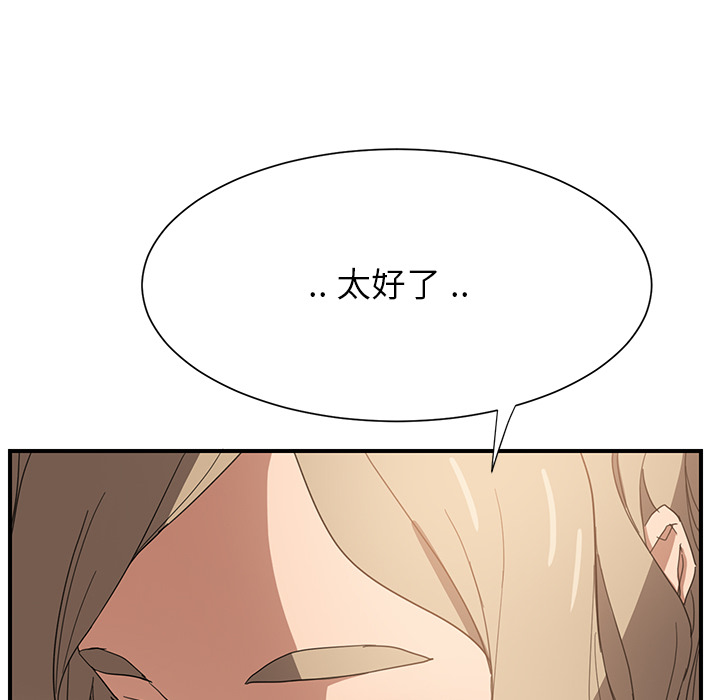 [韩国漫画] 继母 乱伦,熟女人妻,巨乳大奶,不伦#[184P]-144