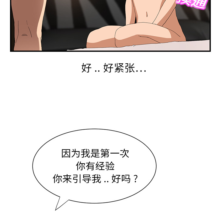 [韩国漫画] 继母 乱伦,熟女人妻,巨乳大奶,不伦#[184P]-147