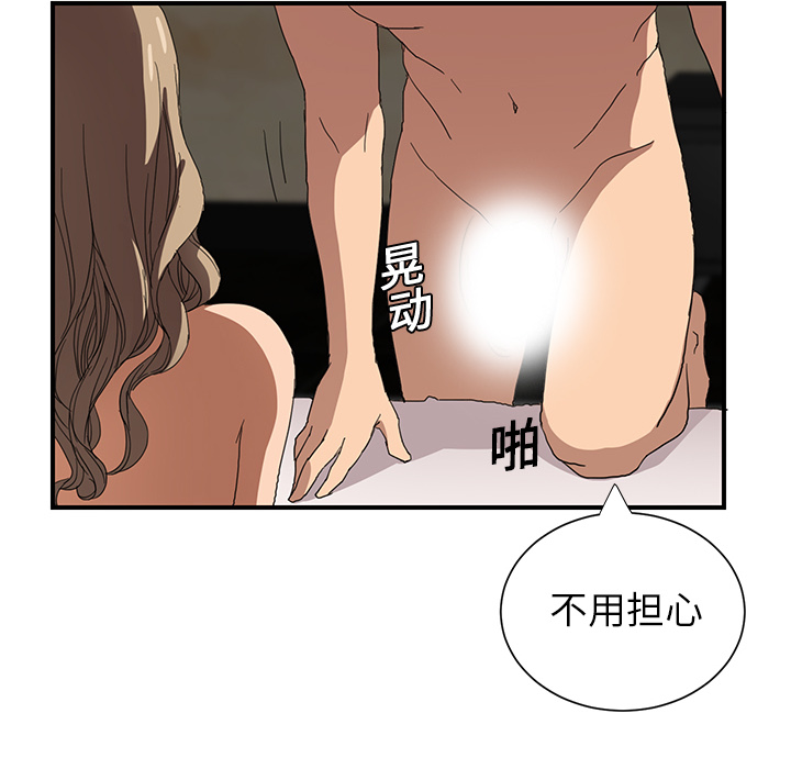 [韩国漫画] 继母 乱伦,熟女人妻,巨乳大奶,不伦#[184P]-148