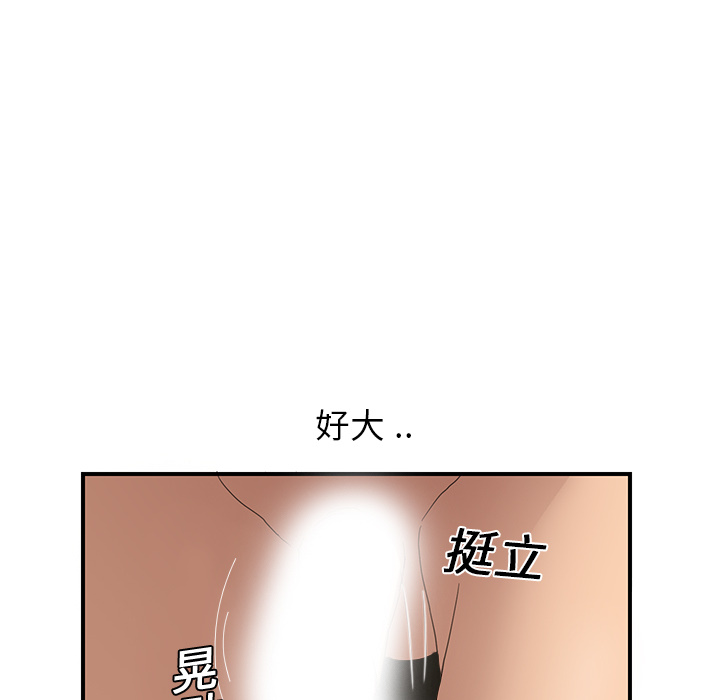 [韩国漫画] 继母 乱伦,熟女人妻,巨乳大奶,不伦#[184P]-149