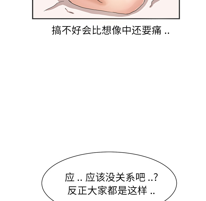 [韩国漫画] 继母 乱伦,熟女人妻,巨乳大奶,不伦#[184P]-152