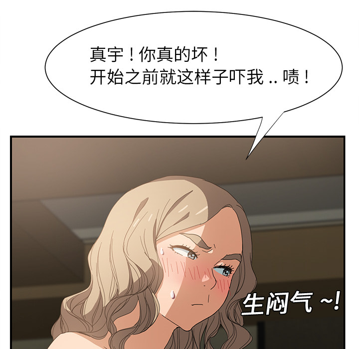 [韩国漫画] 继母 乱伦,熟女人妻,巨乳大奶,不伦#[184P]-164