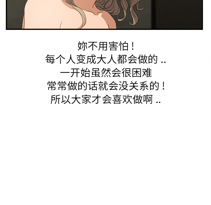 [韩国漫画] 继母 乱伦,熟女人妻,巨乳大奶,不伦#[184P]-165
