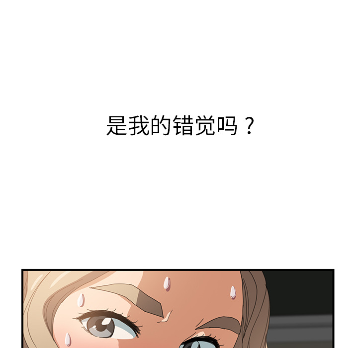 [韩国漫画] 继母 乱伦,熟女人妻,巨乳大奶,不伦#[184P]-167