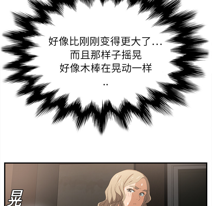 [韩国漫画] 继母 乱伦,熟女人妻,巨乳大奶,不伦#[184P]-169