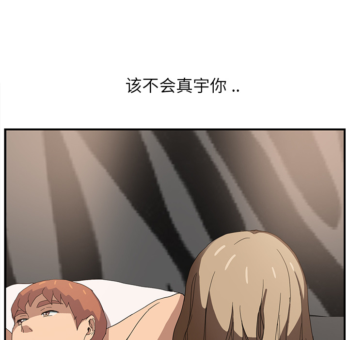 [韩国漫画] 继母 乱伦,熟女人妻,巨乳大奶,不伦#[184P]-173