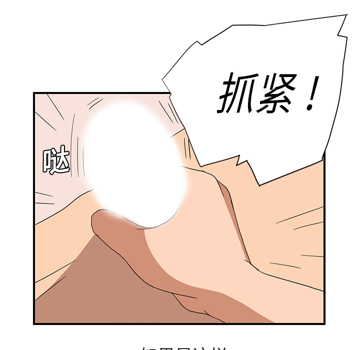 [韩国漫画] 继母 乱伦,熟女人妻,巨乳大奶,不伦#[184P]-178