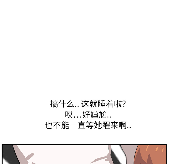 [韩国漫画] 继母 乱伦,熟女人妻,巨乳大奶,不伦#[184P]-19
