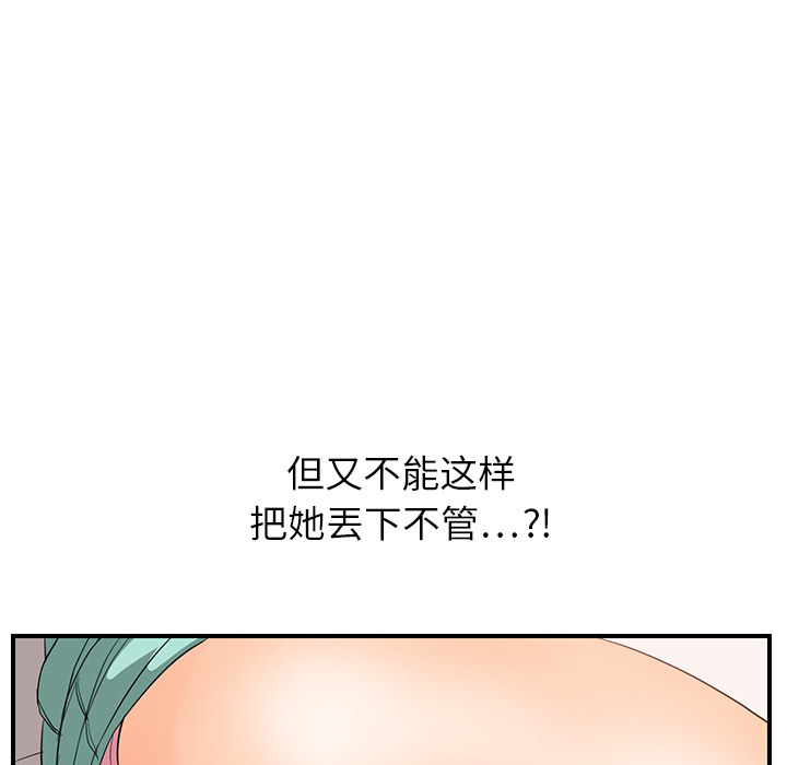 [韩国漫画] 继母 乱伦,熟女人妻,巨乳大奶,不伦#[184P]-21