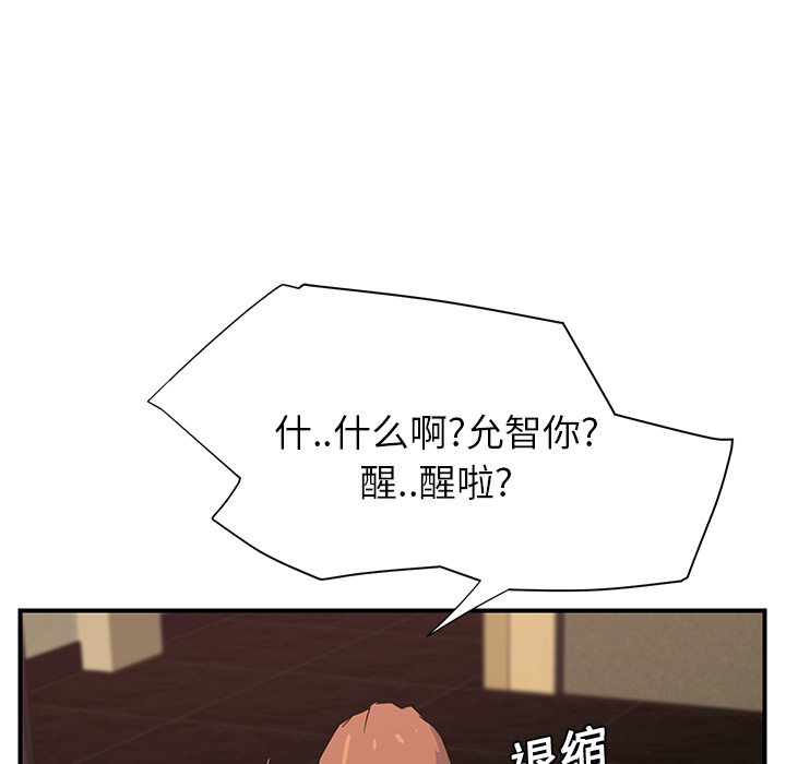 [韩国漫画] 继母 乱伦,熟女人妻,巨乳大奶,不伦#[184P]-30