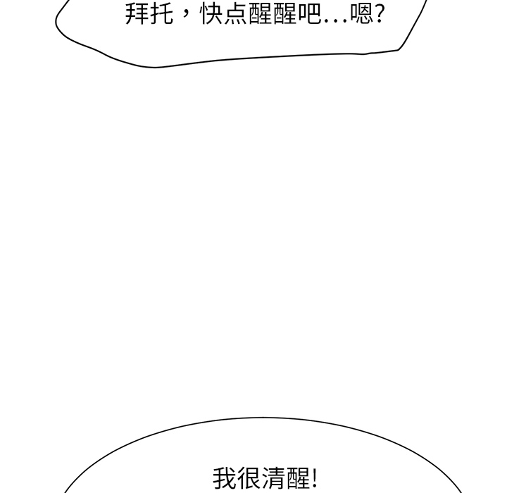 [韩国漫画] 继母 乱伦,熟女人妻,巨乳大奶,不伦#[184P]-36