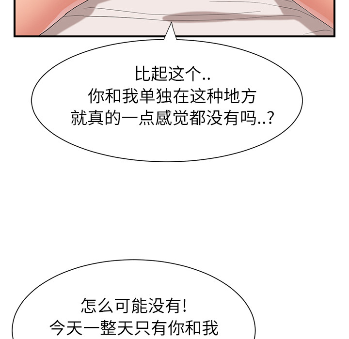 [韩国漫画] 继母 乱伦,熟女人妻,巨乳大奶,不伦#[184P]-38