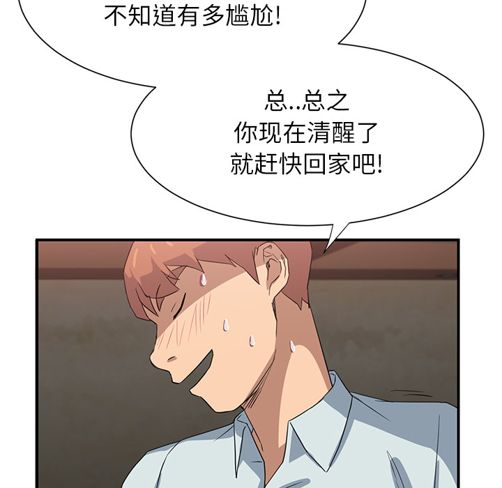 [韩国漫画] 继母 乱伦,熟女人妻,巨乳大奶,不伦#[184P]-39