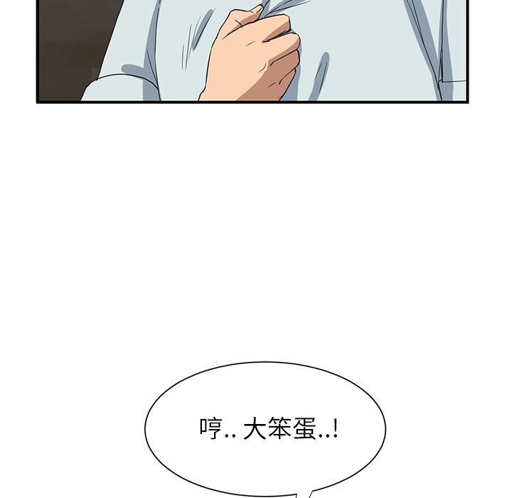 [韩国漫画] 继母 乱伦,熟女人妻,巨乳大奶,不伦#[184P]-40