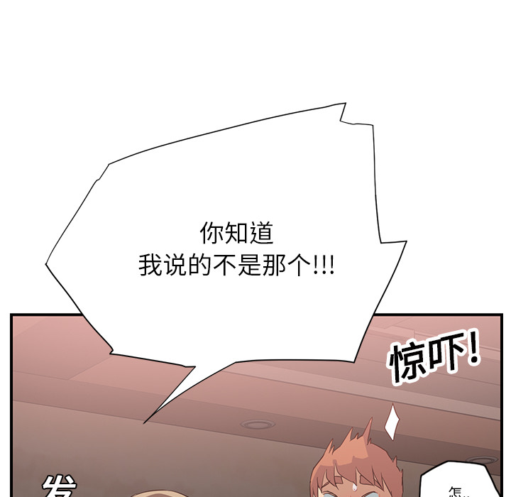 [韩国漫画] 继母 乱伦,熟女人妻,巨乳大奶,不伦#[184P]-44