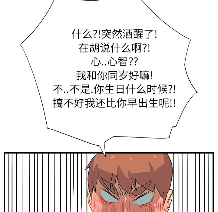 [韩国漫画] 继母 乱伦,熟女人妻,巨乳大奶,不伦#[184P]-51