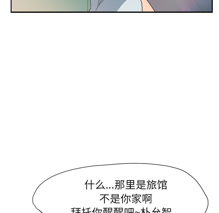 [韩国漫画] 继母 乱伦,熟女人妻,巨乳大奶,不伦#[184P]-6